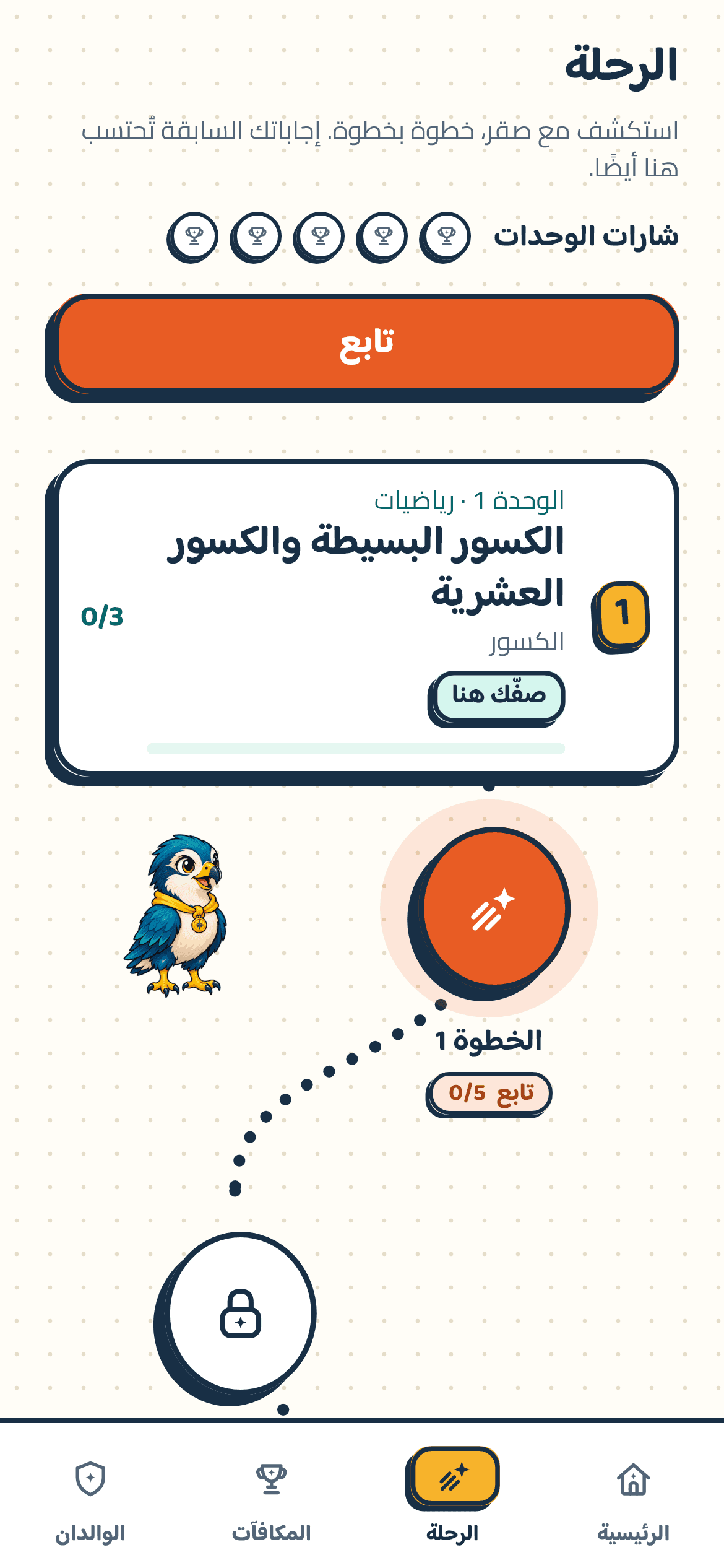 Nuqta’s Arabic learning journey with a maths unit, progress path and Saqr