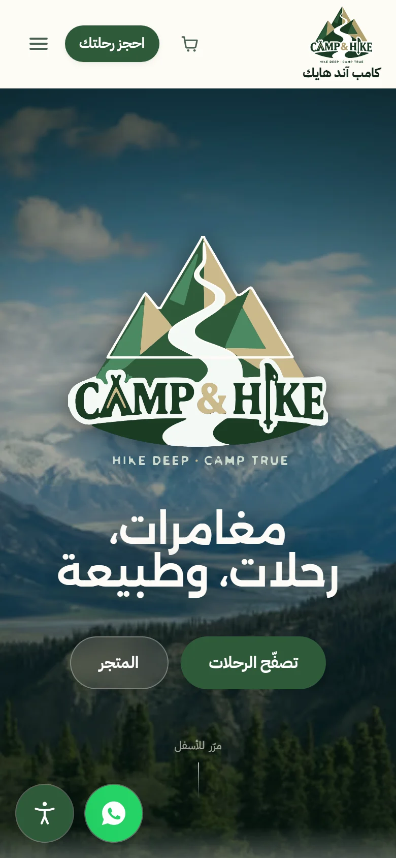 Camp & Hike Arabic homepage over a mountain landscape on a phone
