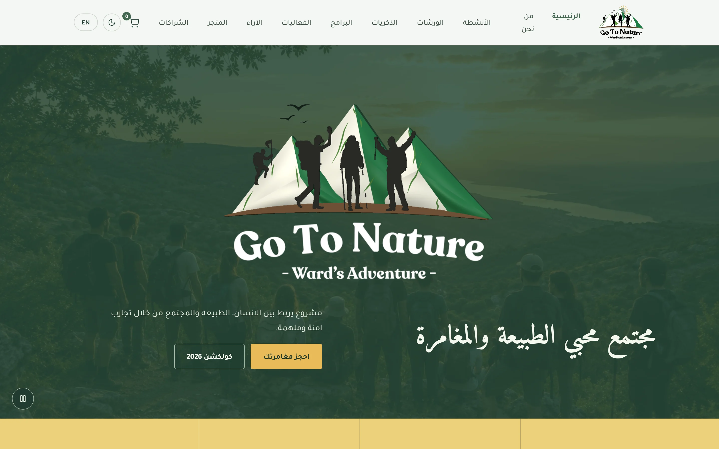 Go To Nature Arabic community homepage on desktop