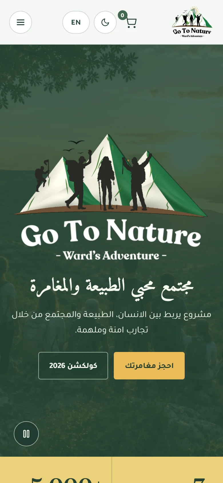 Go To Nature Arabic community homepage on a phone